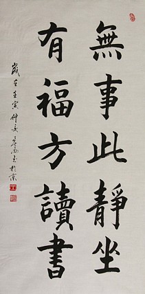 中国书法家协会吉林省分会会员 王春雨 书法作品