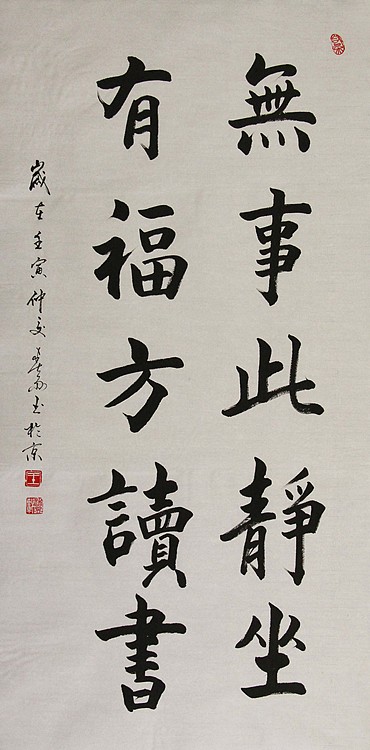 中国书法家协会吉林省分会会员 王春雨 书法作品