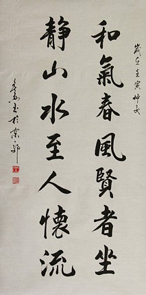 中国书法家协会吉林省分会会员 王春雨 书法作品