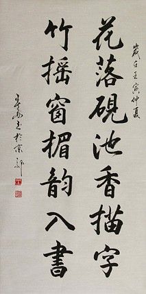 中国书法家协会吉林省分会会员 王春雨 书法作品