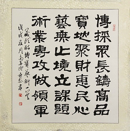 南景黎 书法
