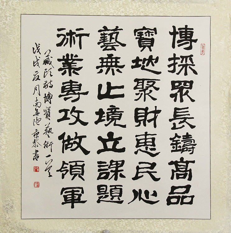南景黎 书法
