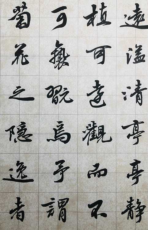中书工委 赵兰全 国礼名家 六尺屏精品行书《爱莲说》
