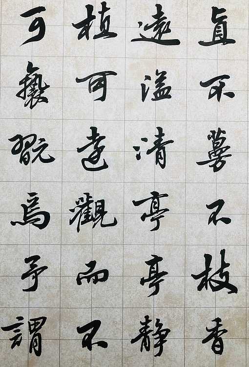 中书工委 赵兰全 国礼名家 六尺屏精品行书《爱莲说》