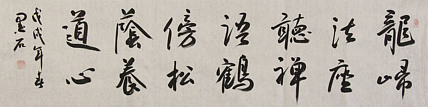 中国书画家协会副主席 陈墨石 精品书法