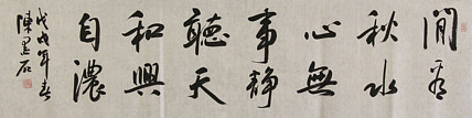 中国书画家协会副主席 陈墨石 精品书法