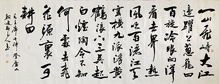 中书工委 赵兰全 国礼名家 《毛主席·登庐山》