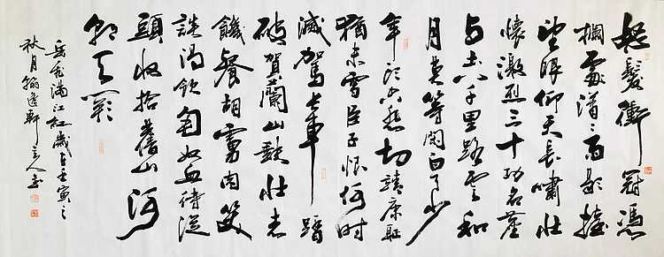 中书工委 赵兰全 国礼名家《岳飞&middot;满江红》