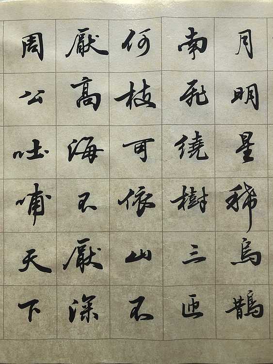 中书工委 赵兰全 国礼名家 《曹操&middot;短歌行》