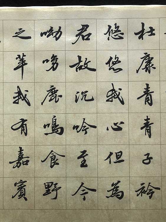 中书工委 赵兰全 国礼名家 《曹操&middot;短歌行》