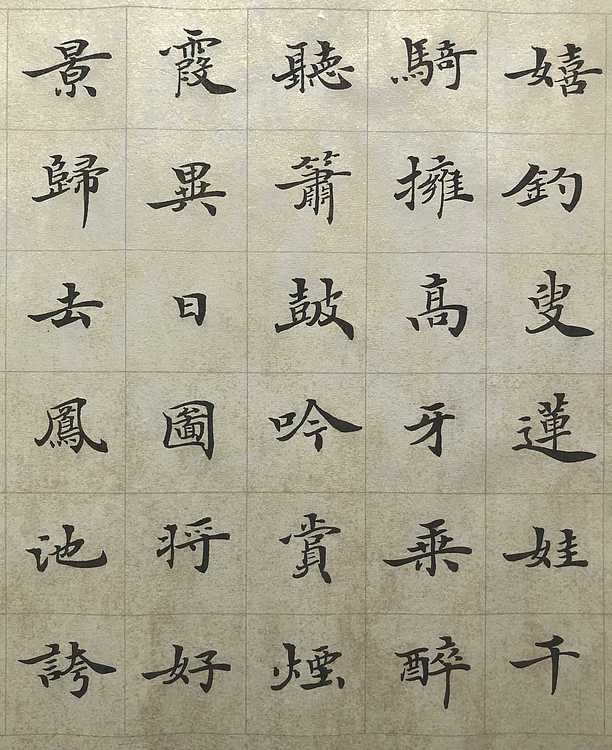 中书工委 赵兰全 国礼名家 《柳永·望海潮》
