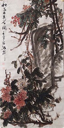 刘海芹 秋菊