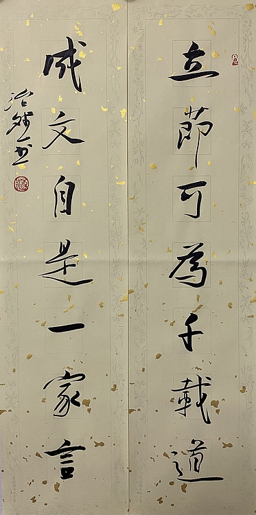 博士 教授 中国美术家协会会员 范治斌 书法作品