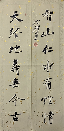 博士 教授 中国美术家协会会员 范治斌 书法作品