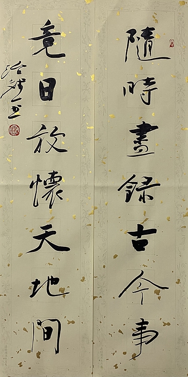 博士 教授 中国美术家协会会员 范治斌 书法作品