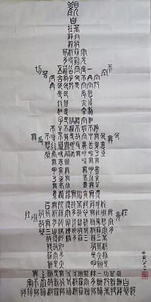 江秋月 心经2
