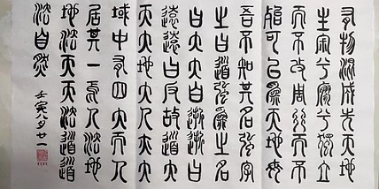 江秋月 道法自然