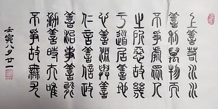 江秋月 上善若水