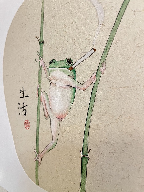 昭非 生活