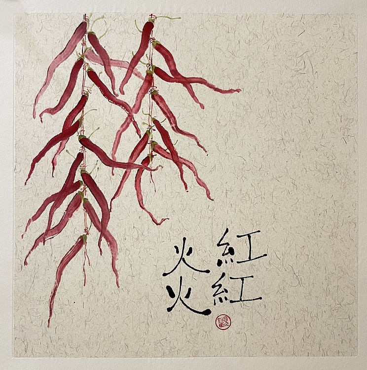 昭非 红红火火