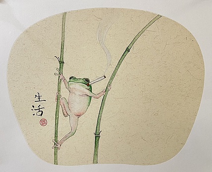 昭非 生活