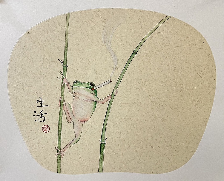 昭非 生活