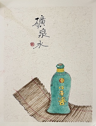 昭非 矿泉水