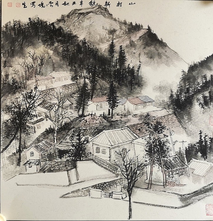 河北省美协会员 索敬坤 山村新貌