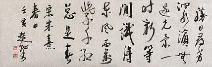 中美协会员 赵钲 写意花鸟国画