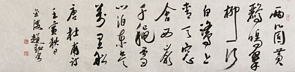 中美协会员 赵钲 写意花鸟国画