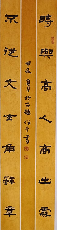 中国书法家协会注册教师 张保平 时与高人商出处，不从文士角辞章