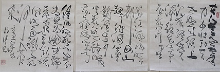 马将伟 陆游诗三首