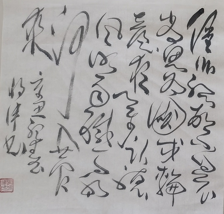 马将伟 陆游诗三首