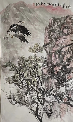 范立志 朝去暮归