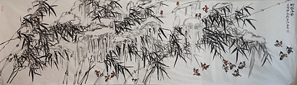范立志 竹报平安