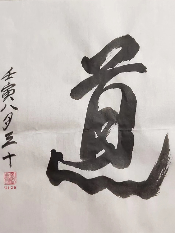 江秋月 道
