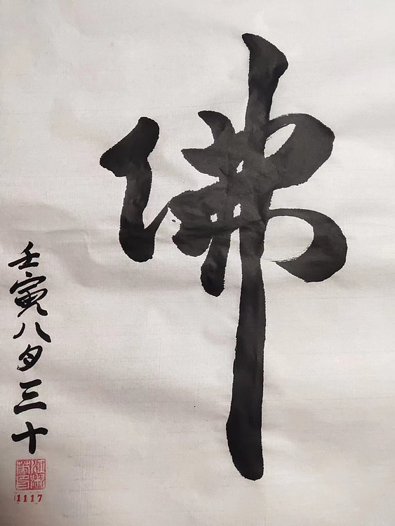 江秋月 佛