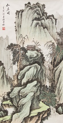 岭南画派  王镇明 精品山水