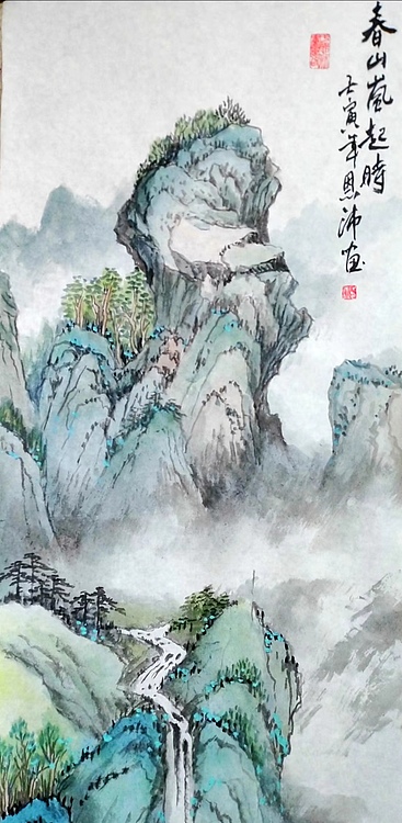 职业书画家 于恩沛 春山岚起时