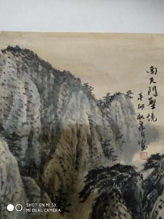 梁跃军 天门山圣境