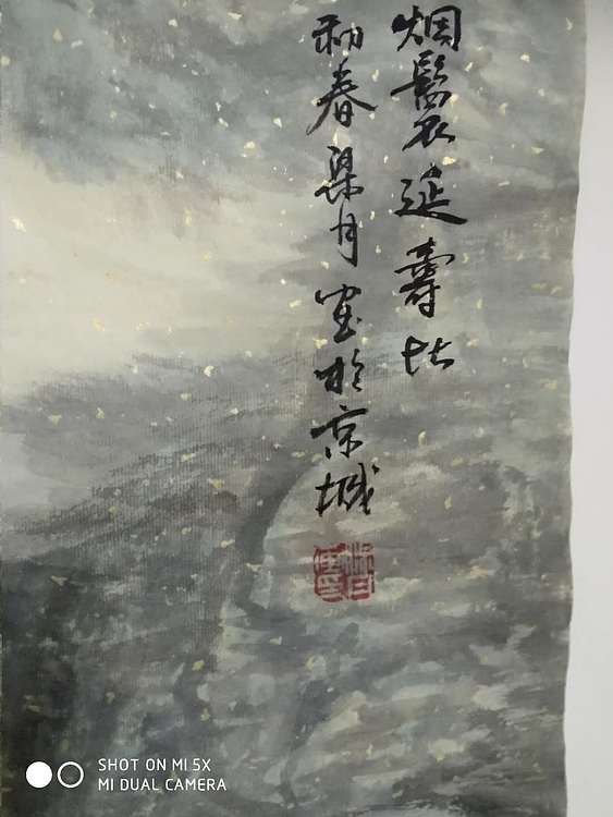 梁跃军 中堂山水