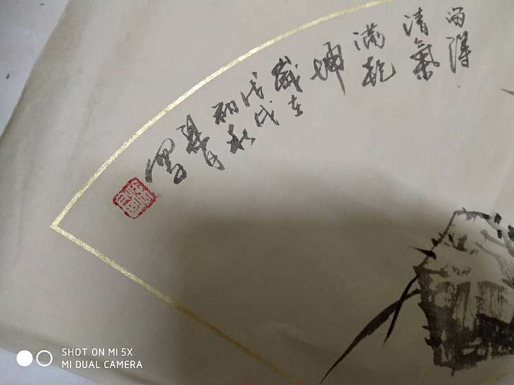 梁跃军 清气滿乾坤