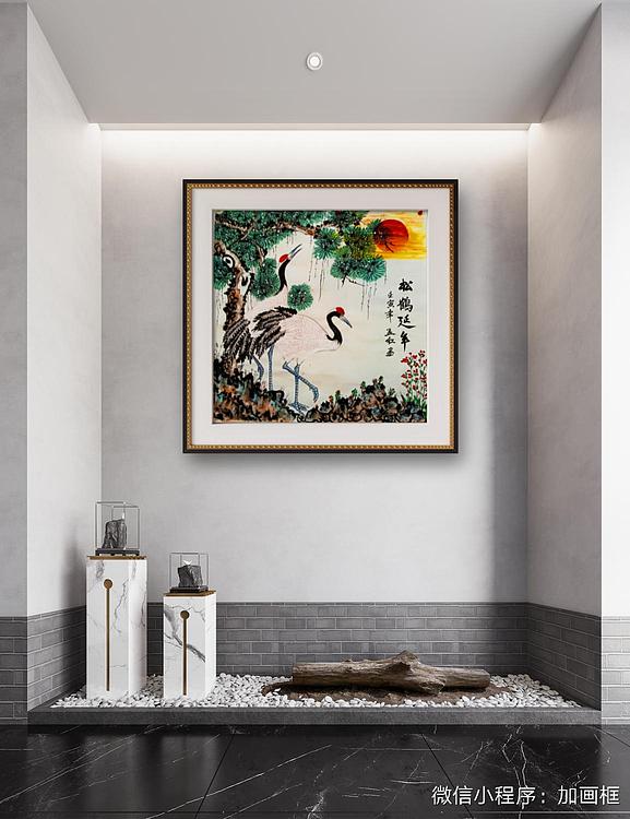 职业书画家 孟红 《松鹤延年》