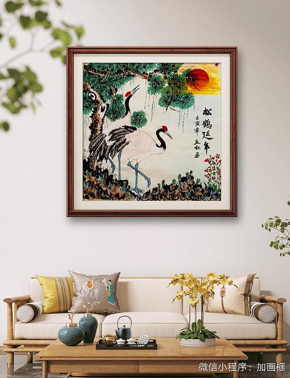 职业书画家 孟红 《松鹤延年》