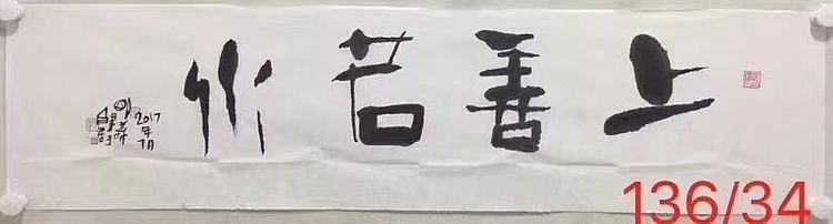 杨明义    中国美术家协会会员