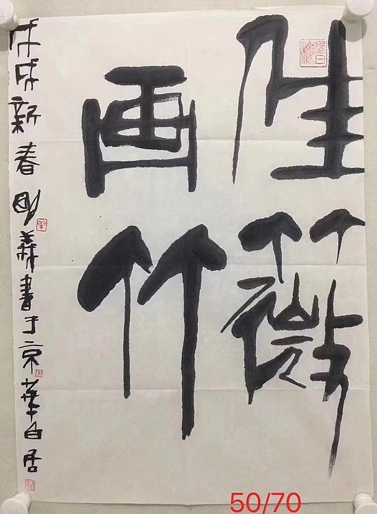 杨明义     中国美术家协会会员