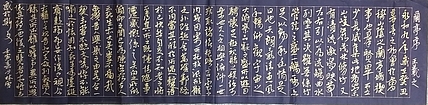 林烽 汉简草书，兰亭序