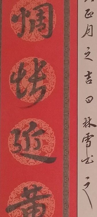 林烽 书法楹联，汉简草书