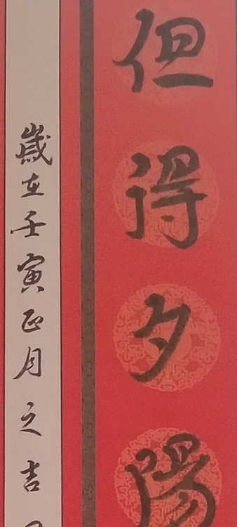 林烽 书法楹联，汉简草书