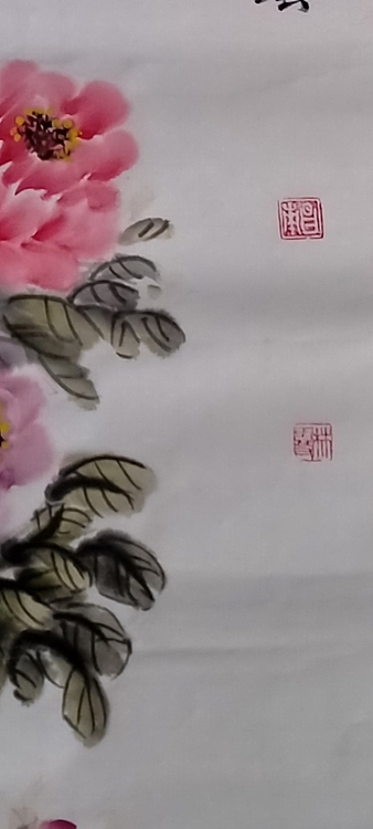 林烽 牡丹富贵吉祥
